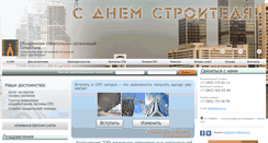 Desktop Screenshot of nup-sro.ru